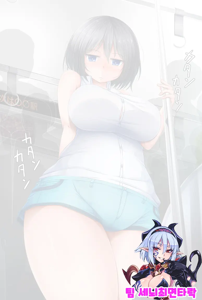 Chikan Sareta Hono-Chan